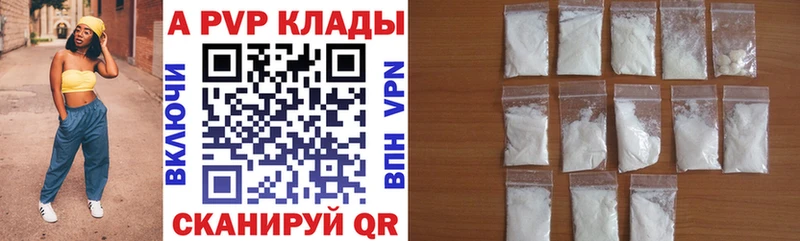 Купить  Ардон  A PVP Crystall 