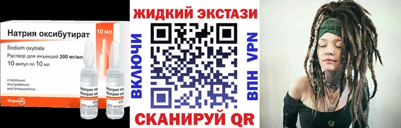 БУТИРАТ жидкий экстази  Купить  Ардон 