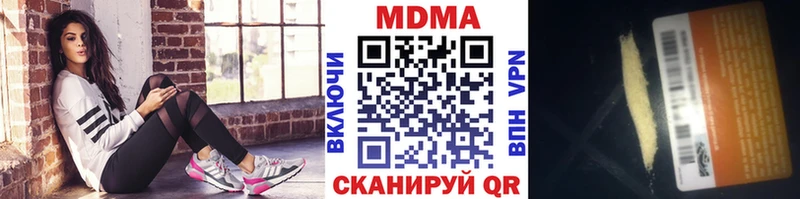 МДМА Molly  Купить где  Ардон 