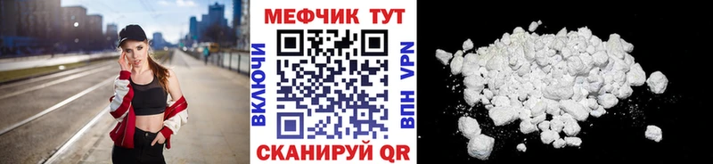 Мефедрон кристаллы Ардон