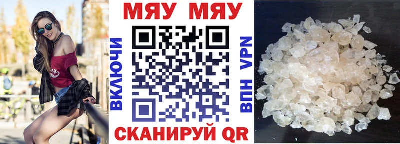 Мефедрон VHQ  Купить где  Ардон 